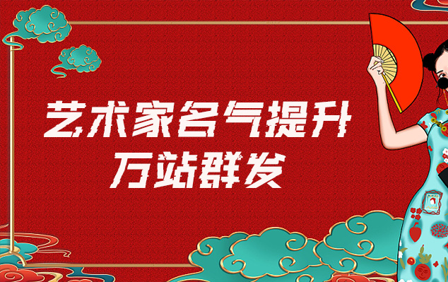 河津-网络推广对书法家名气的重要性